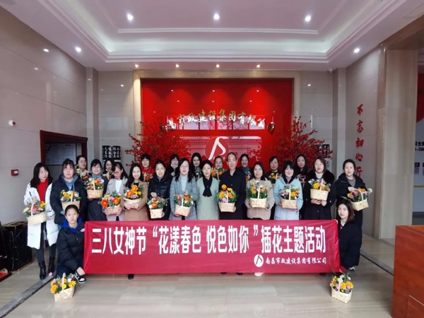 慶祝三八國(guó)際勞動(dòng)?jì)D女節(jié)南昌市政建設(shè)集團(tuán)開(kāi)展主題插花活動(dòng)6002.jpg