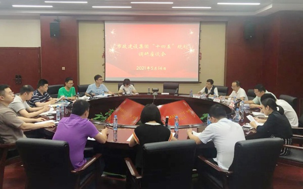 南昌市政公用集團“十四五”規(guī)劃辦來公司開展調研600.jpg