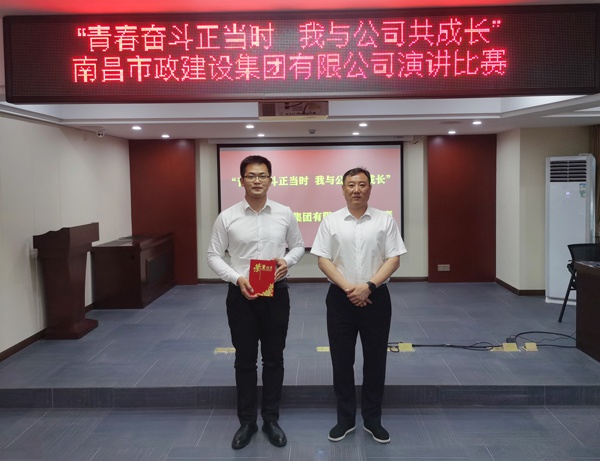 南昌市政建設(shè)集團舉辦青春奮斗正當(dāng)時我與公司共成長主題演講比賽6002.jpg