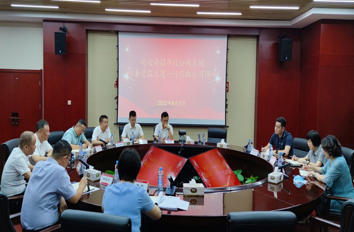 市政公用集團財務總監(jiān)沃蓮到市政建設(shè)集團調(diào)研指導
