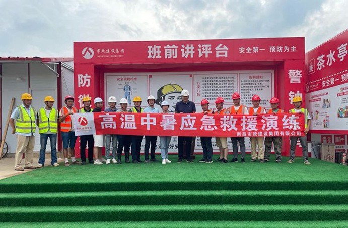 南昌市政建設(shè)集團(tuán)各項目組織開展形式多樣的安全生產(chǎn)應(yīng)急演練