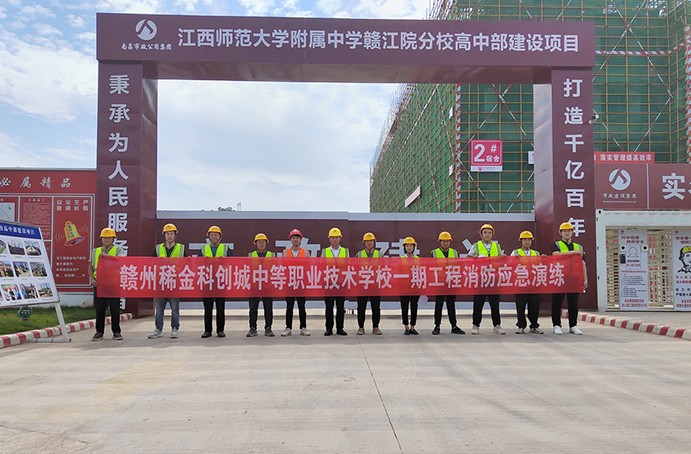 南昌市政建設(shè)集團(tuán)各項目組織開展形式多樣的安全生產(chǎn)應(yīng)急演練