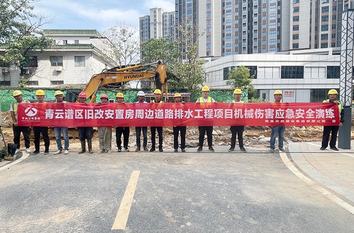 南昌市政建設(shè)集團(tuán)各項目組織開展形式多樣的安全生產(chǎn)應(yīng)急演練