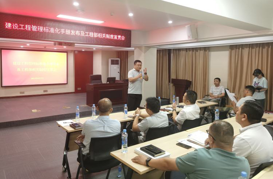 南昌市政建設(shè)集團召開建設(shè)工程管理標準化手冊宣貫會