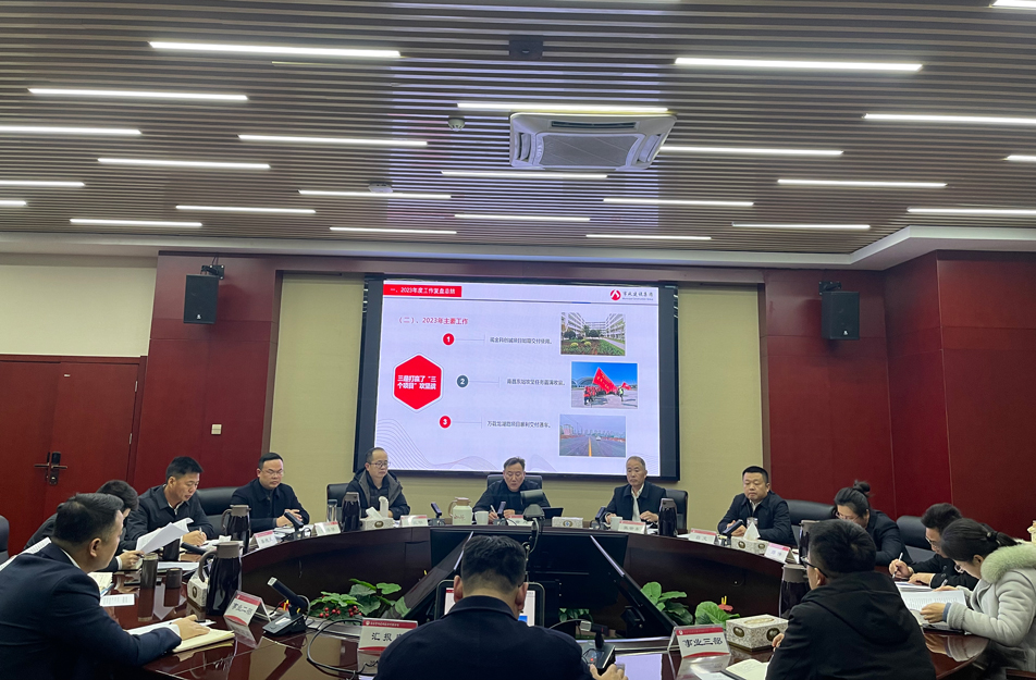 南昌市政建設(shè)集團(tuán)召開事業(yè)一、二、三部2023年度工作復(fù)盤總結(jié)會(huì) 南昌市政建設(shè)集團(tuán)召開事業(yè)一、二、三部2023年度工作復(fù)盤總結(jié)會(huì)