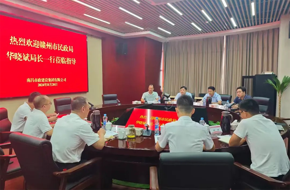 贛州市民政局黨組書記、局長華曉斌到南昌市政建設(shè)集團(tuán)有限公司參觀