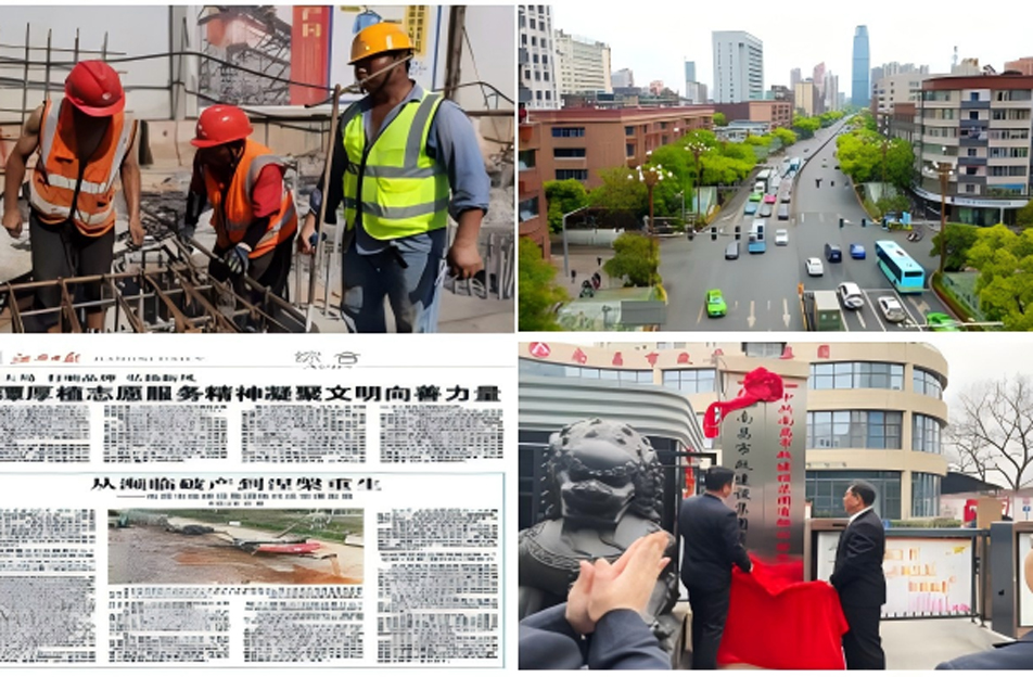 南昌市政建設集團有限公司“共建美好家園 共創(chuàng)企業(yè)未來”征文優(yōu)秀作品展