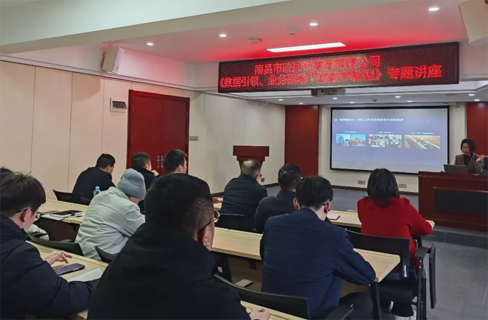 南昌市政建設(shè)集團召開建筑行業(yè)數(shù)字化轉(zhuǎn)型專題會議，解析BIM技術(shù)、智能算法與數(shù)據(jù)治理在工程管理中的應(yīng)用路徑，披露項目管理系統(tǒng)的三大優(yōu)化方向與數(shù)據(jù)治理標準化建設(shè)方案，助力建筑企業(yè)數(shù)字化轉(zhuǎn)型升級